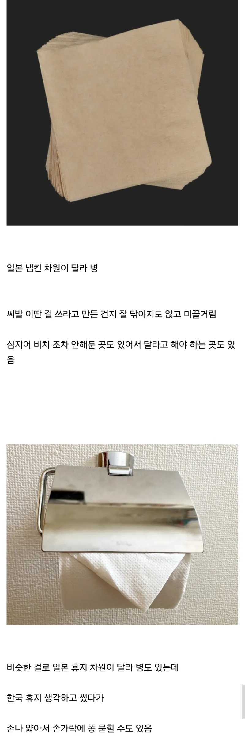 일본 갔다 오면 걸린다는 차원이 달라 병 | 인스티즈