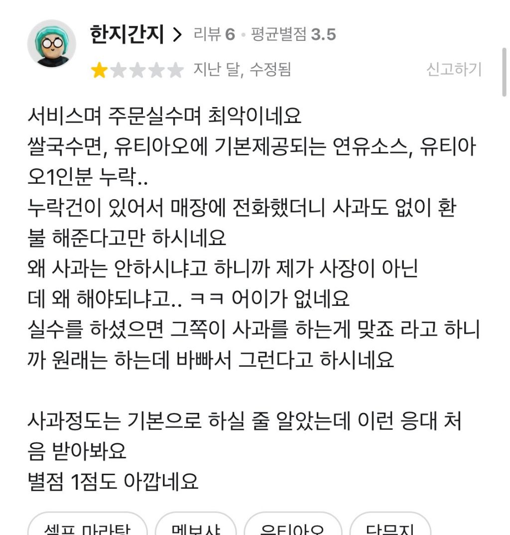 배달어플에서 개맛도리 미 맛집 찾는법 (의외 주의) | 인스티즈