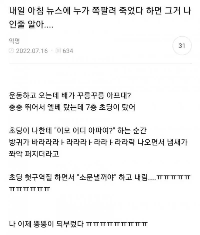 초딩왈 이모 어디 아파여 | 인스티즈
