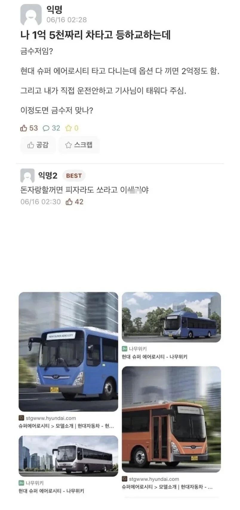 자기가 금수저냐는 학생 | 인스티즈