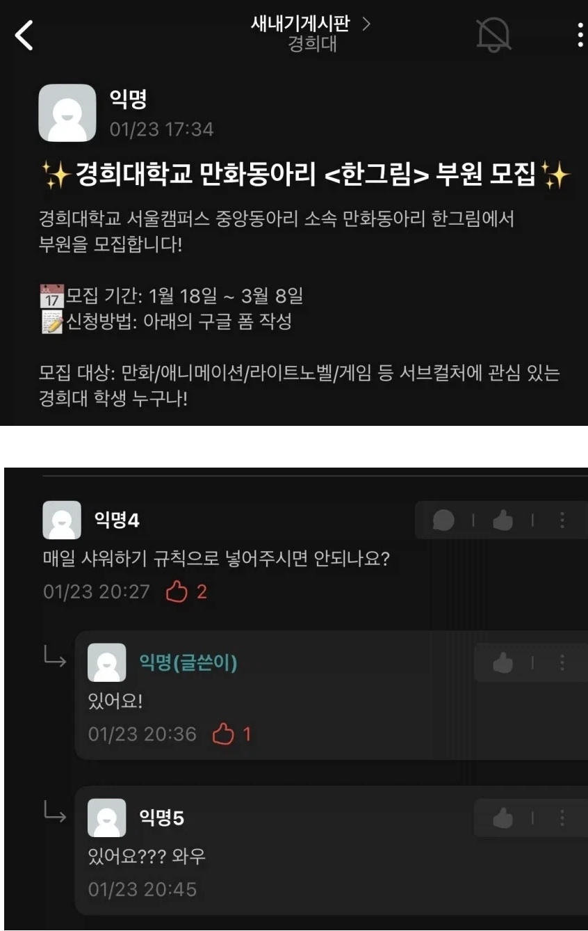 만화동아리 필수 규칙 | 인스티즈