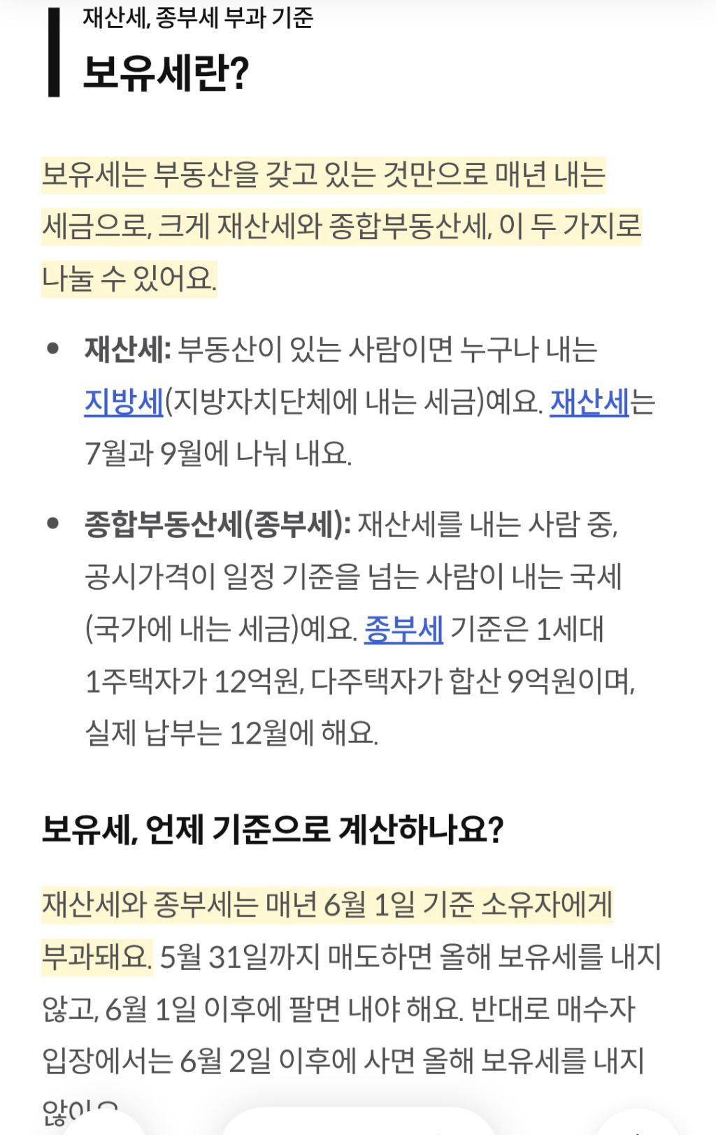최병천 "'부동산 때문에' 진게 아니라, '종부세 공포' 때문에 패배한 것이다." | 인스티즈