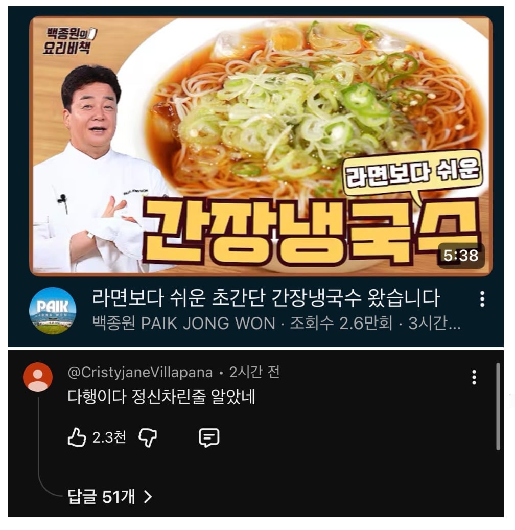 백종원 복귀 영상 베댓 | 인스티즈