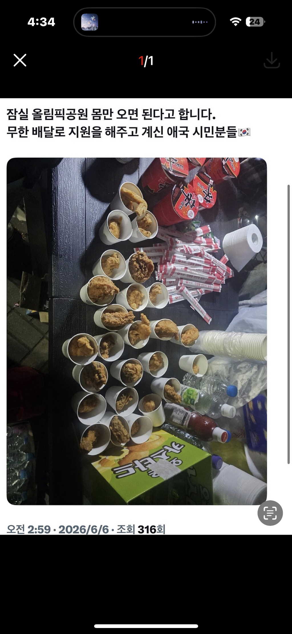 진짜개웃기다 ㅋㅋㅋㅋㅋㅋㅋㅋㅋㅋㅌㅋ치킨 한쪽 주면서 무슨 ; | 인스티즈