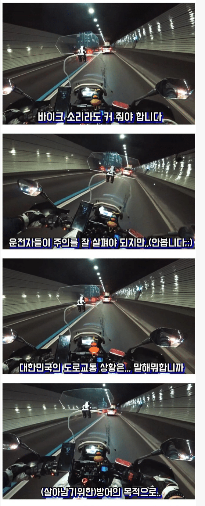 오토바이 배기음 크게 하는 이유가...jpg | 인스티즈