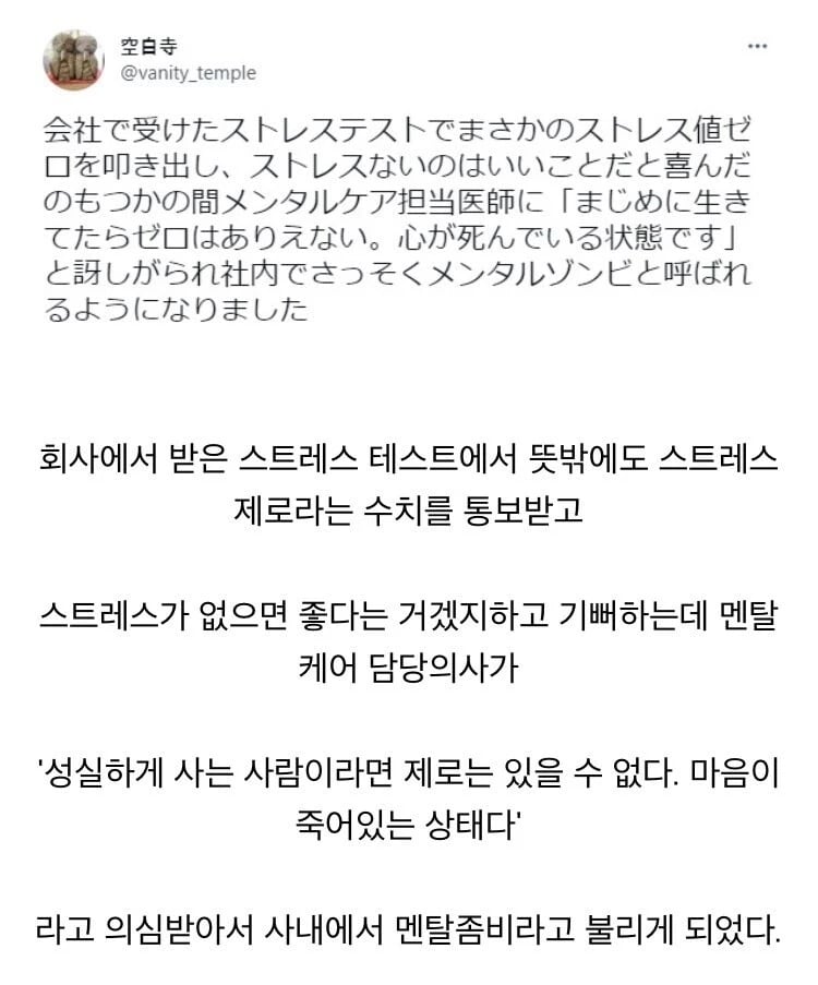 스트레스가 없는 회사원 | 인스티즈