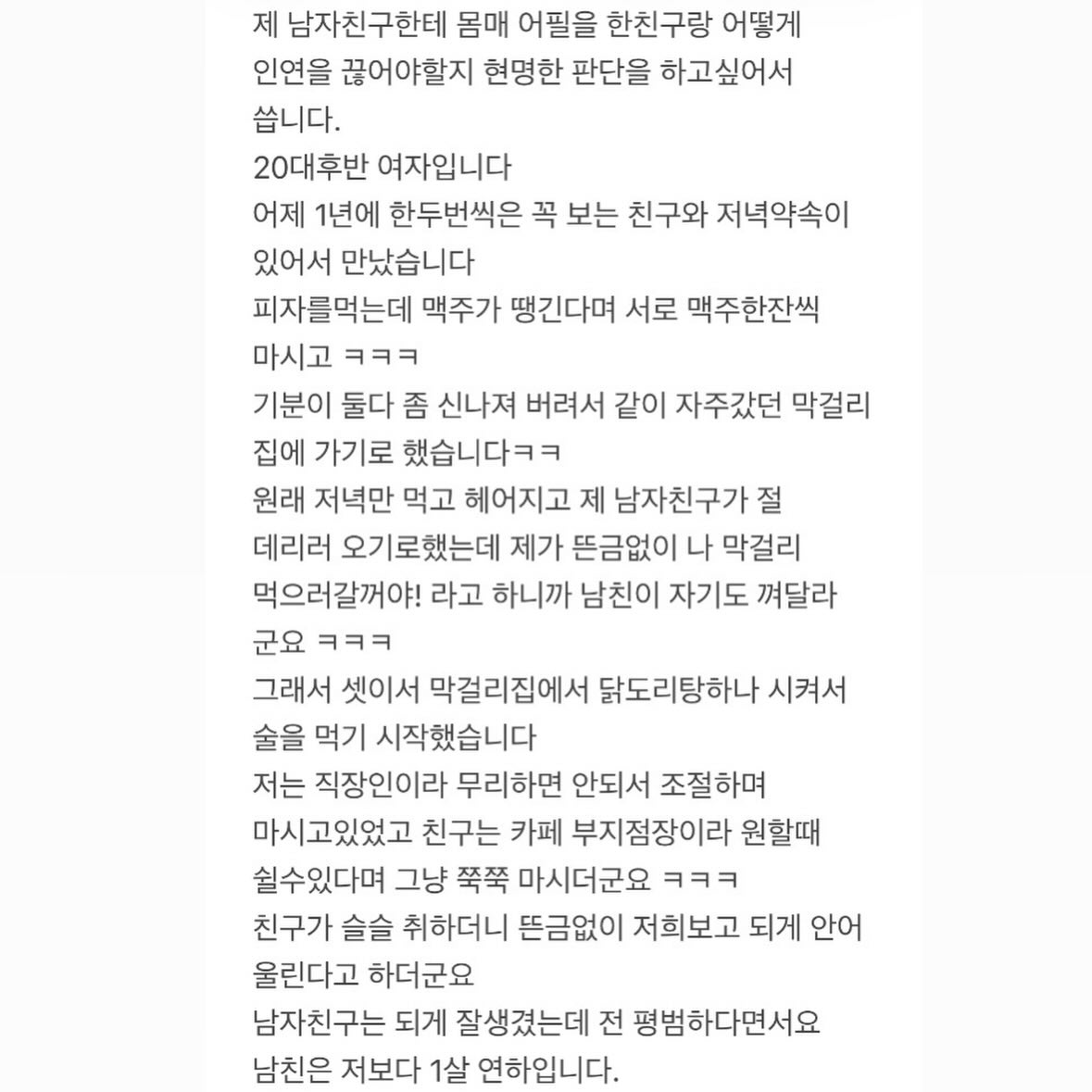 제 남친한테 가슴 무거워서 올려둔다는 친구 | 인스티즈