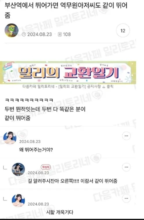 부산역 역무원 아저씨의 취미 | 인스티즈