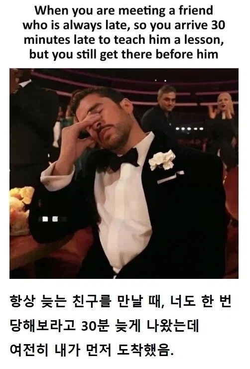 항상 늦는 사람이랑 약속할 때 | 인스티즈