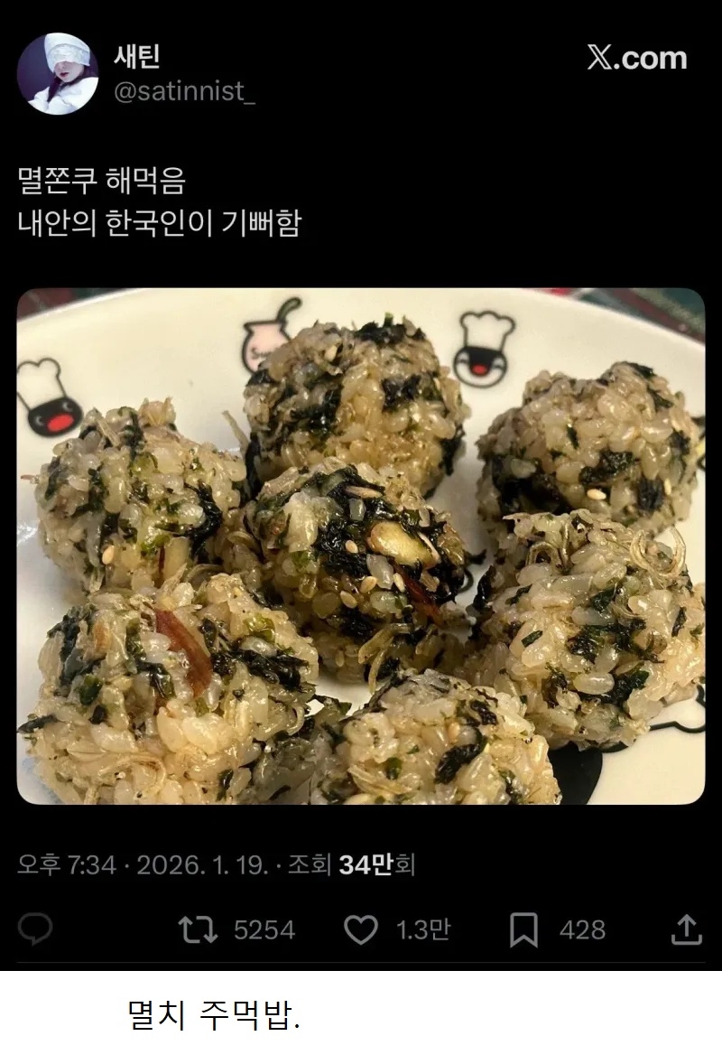 호불호 갈리는 해산물 쫀득 쿠키 | 인스티즈