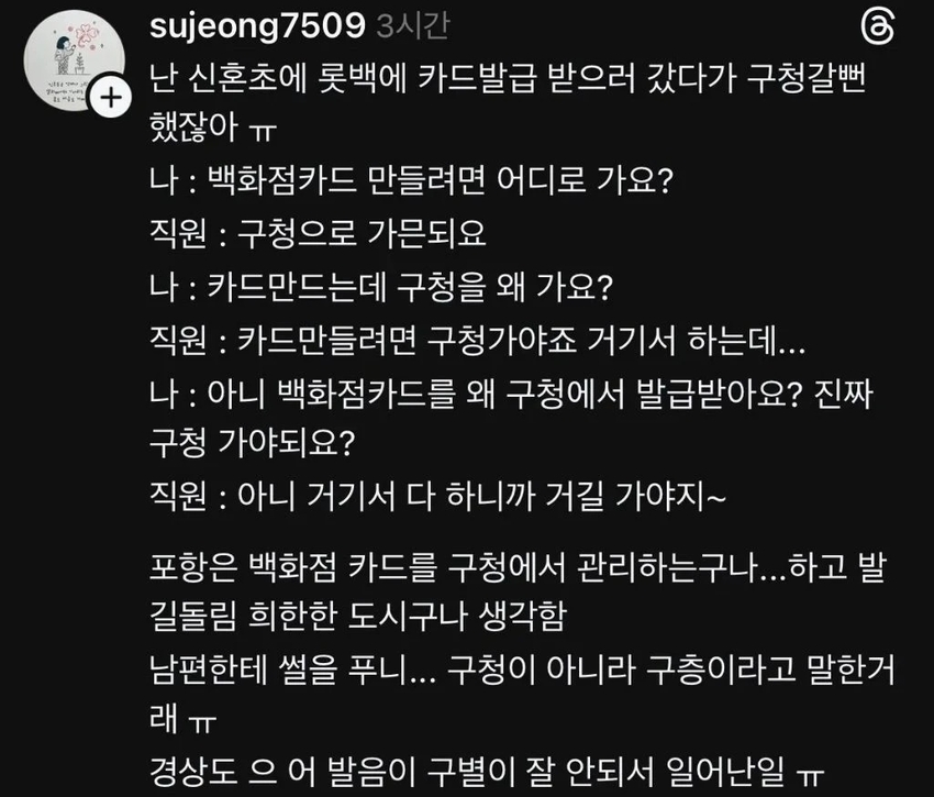 신용카드를 구청에서 발급하는 지역 | 인스티즈
