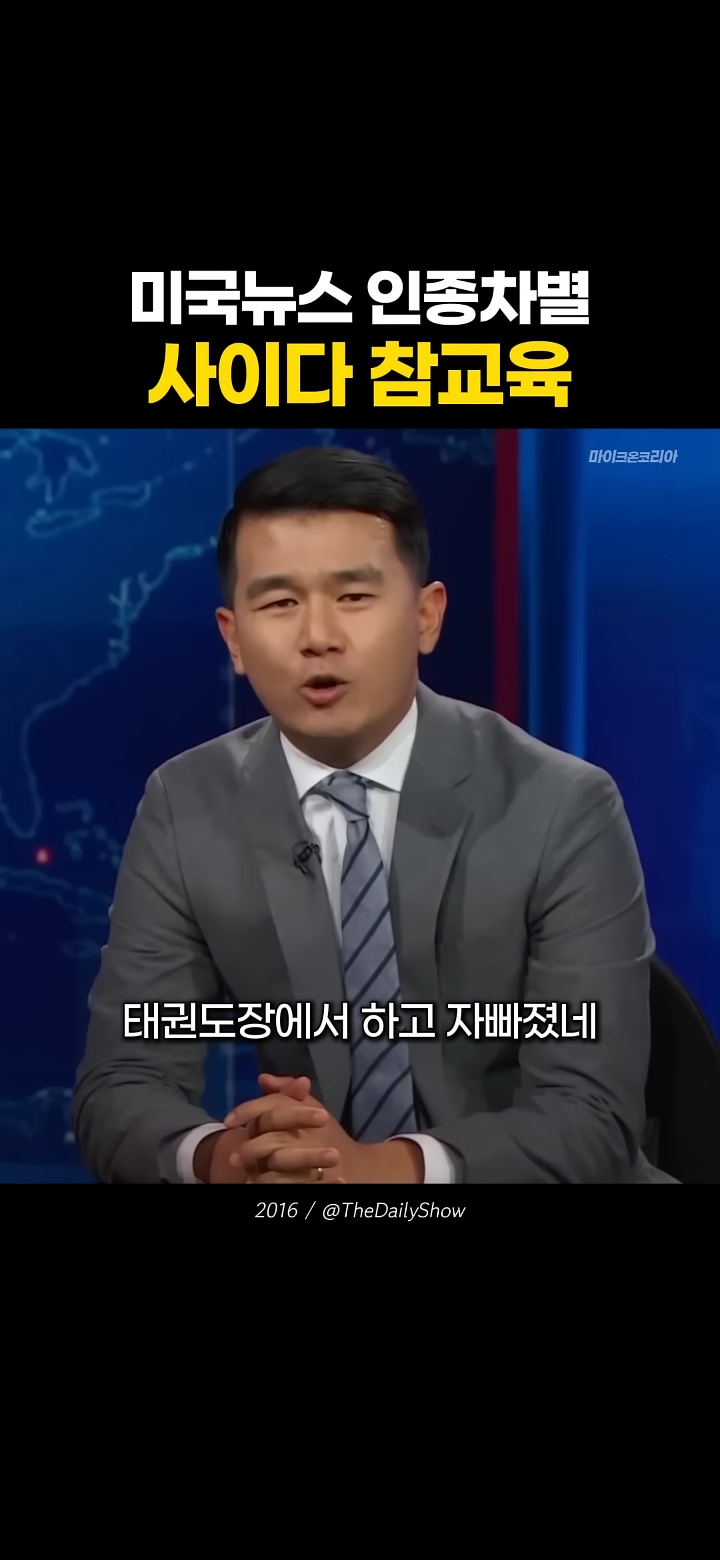한중일을 삼단콤보로 인종차별하는 미국 기자놈 | 인스티즈