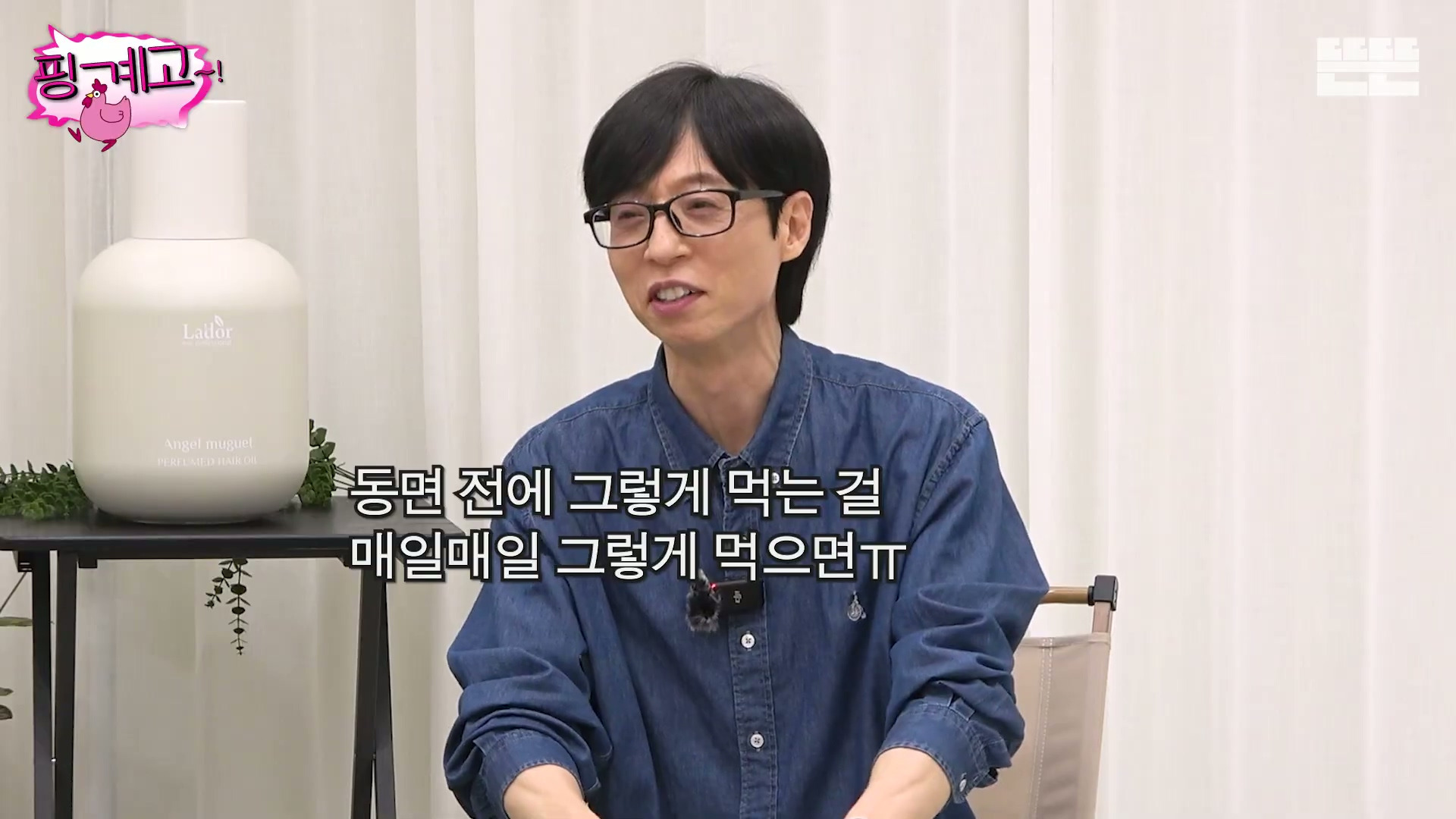 [핑계고] 16시간 간헐적 공복 경험담.jpg | 인스티즈