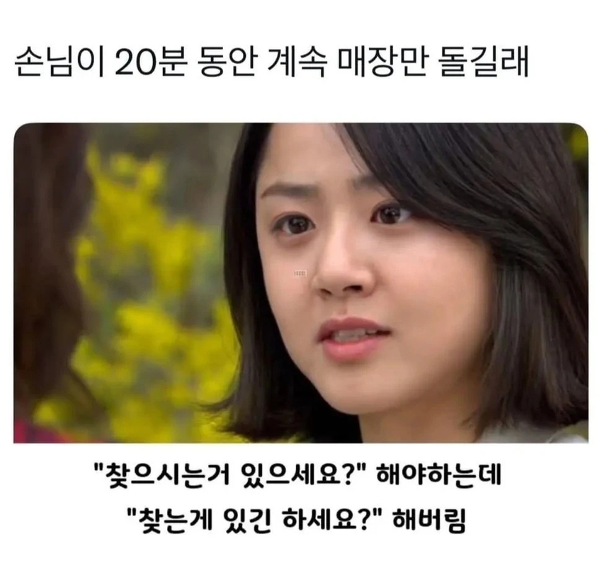 치명적인 말실수를 해버린 직원 | 인스티즈