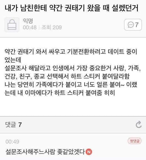 어른되면.. 이런게 안웃길줄 알았지.. | 인스티즈