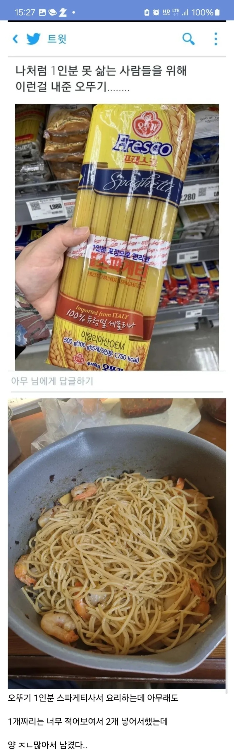 석박사들을 믿지 못한자의 최후 | 인스티즈