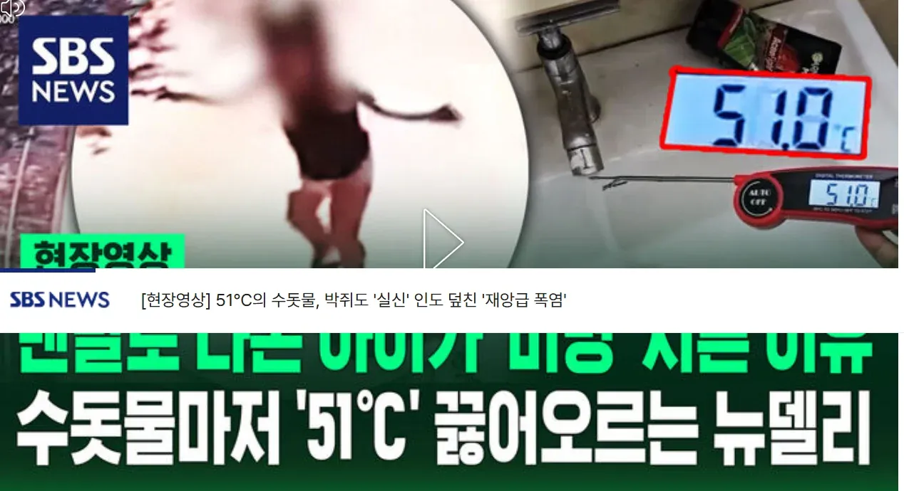 온도가 50도인 수돗물이 나와버린 인도 | 인스티즈