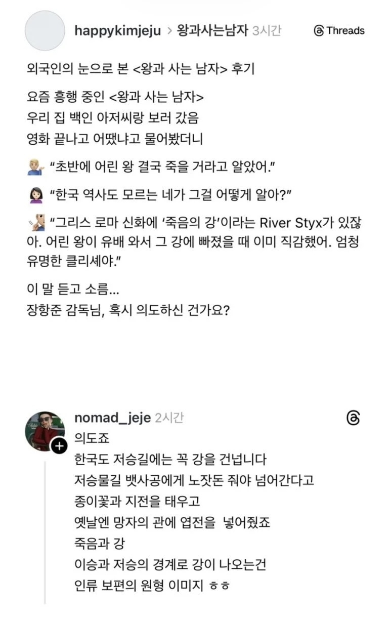 외국인이 본 왕사남 후기 | 인스티즈