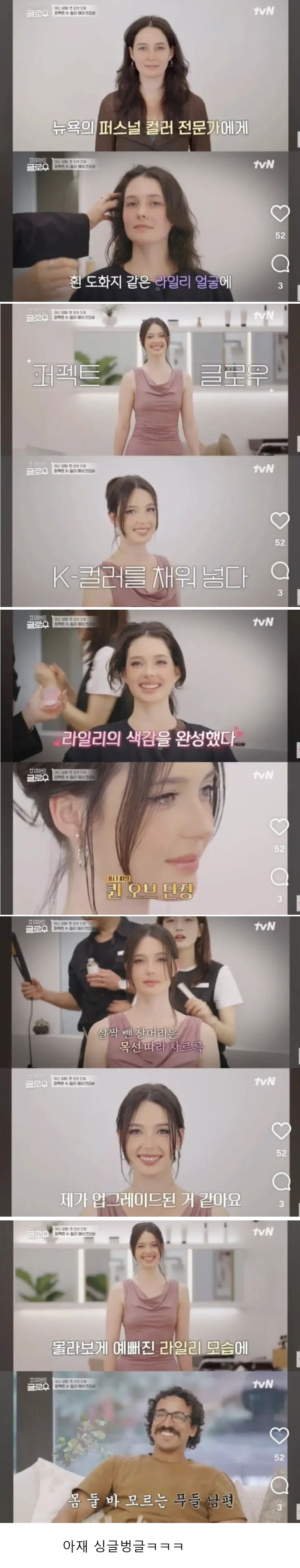 미국 주부의 K-뷰티 후기 | 인스티즈