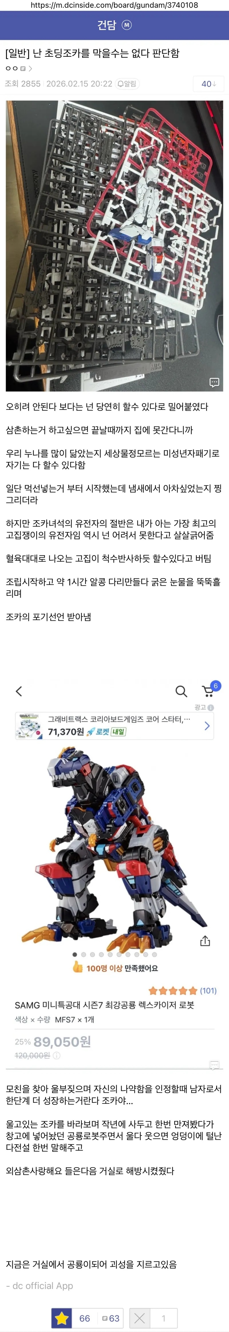 난 초딩조카를 막을수는 없다 판단함 | 인스티즈