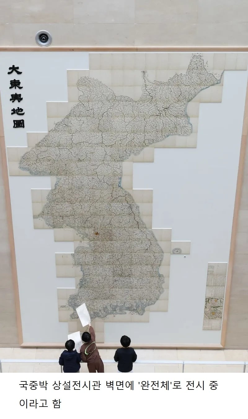 대동여지도 실물 크기 체감 | 인스티즈