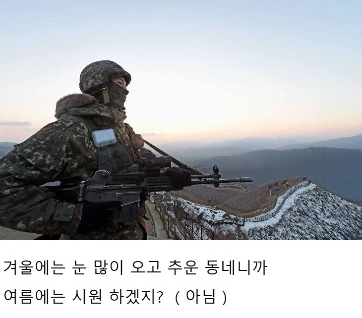 강원도 갈 때 자주하는 착각 | 인스티즈