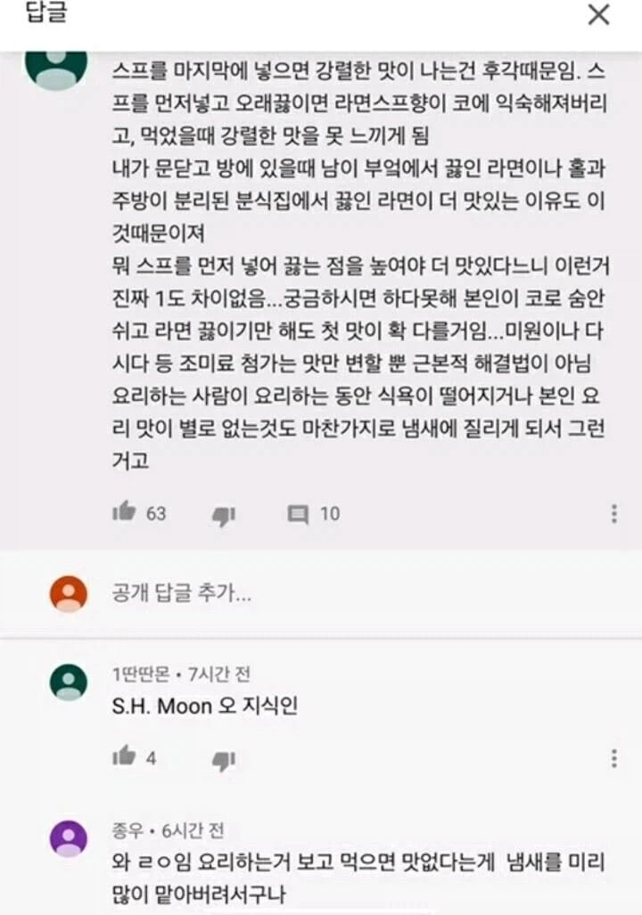 남이 끓여준 라면이 더 맛있는 이유 | 인스티즈