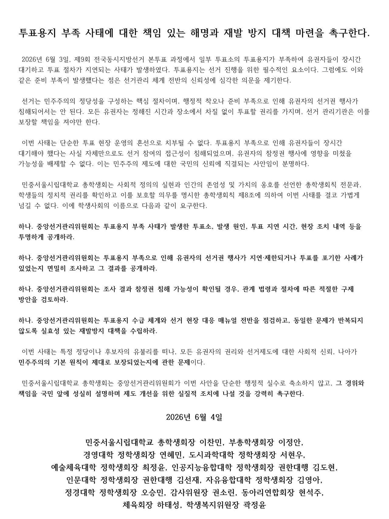 [잡담] 지금 시위대 실상을 들여다보면 | 인스티즈