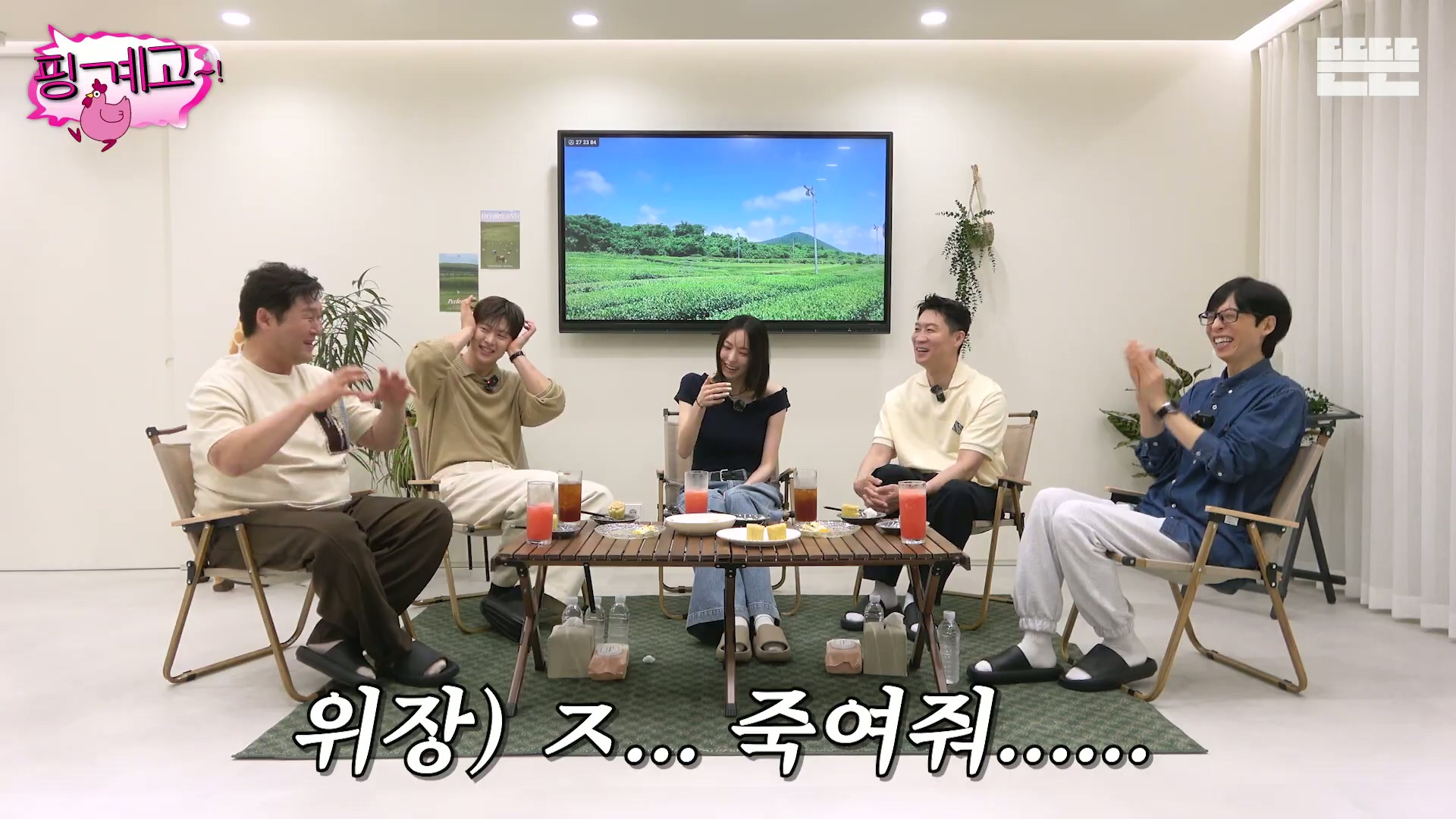 [핑계고] 16시간 간헐적 공복 경험담.jpg | 인스티즈