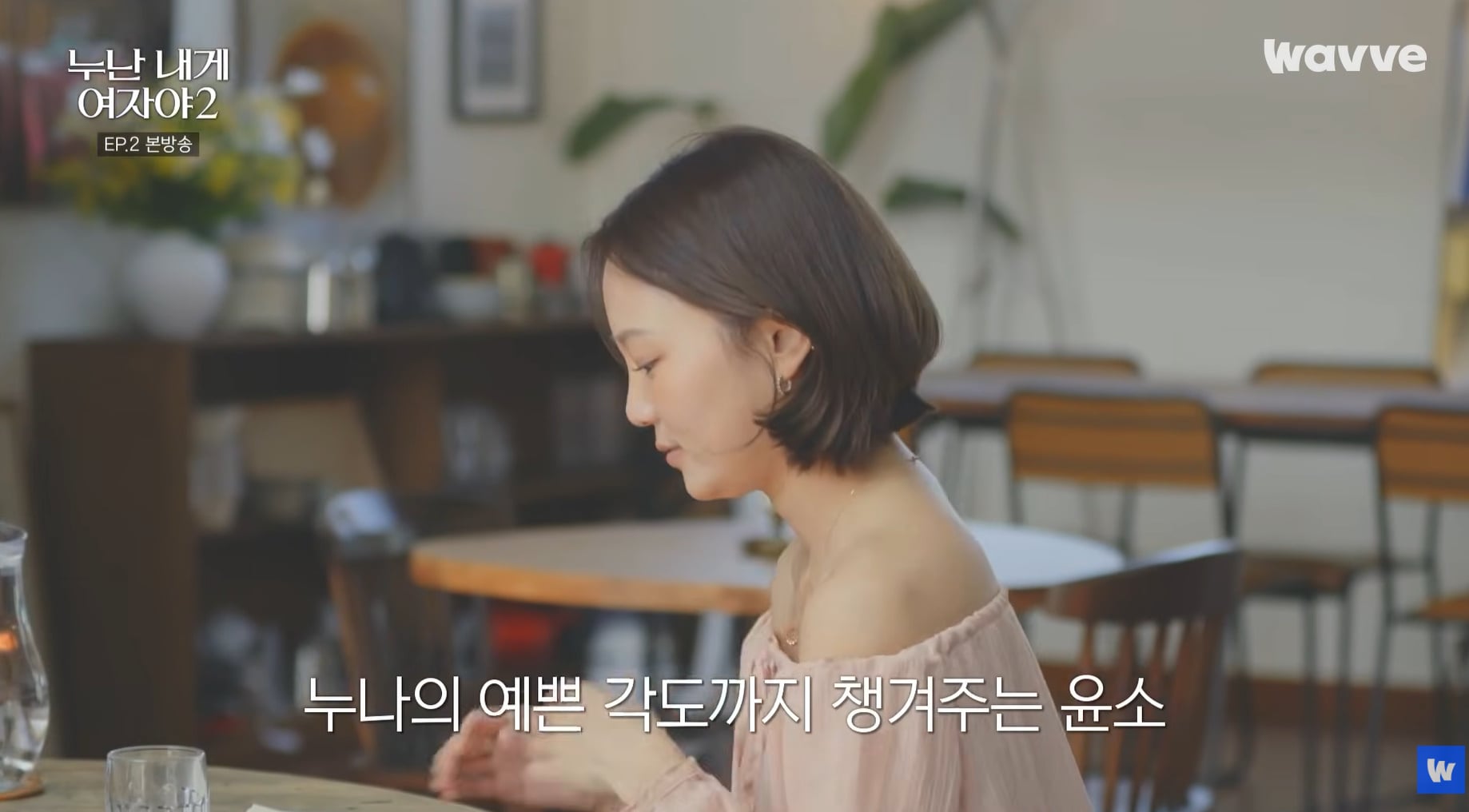 연상녀인데도 연하 같이 사랑스러운 여자 특징.jpg | 인스티즈