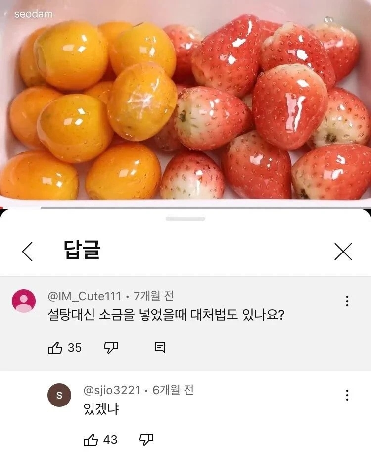 요리하다가 설탕 대신 소금을 넣었을 때의 대처법 | 인스티즈