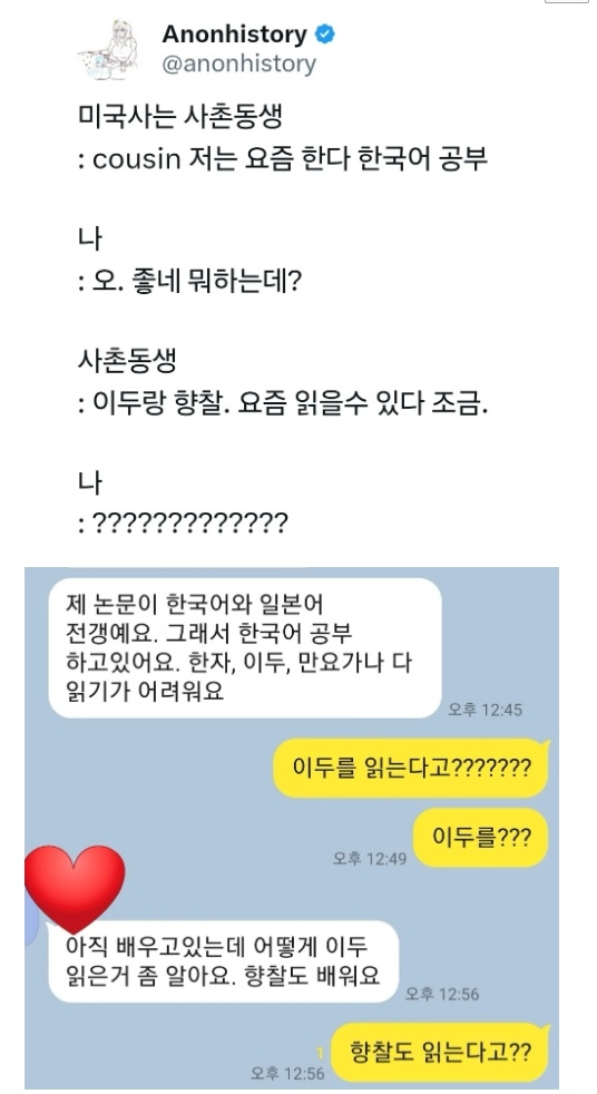 미국거주자가 공부한다는 한국어 근황 | 인스티즈
