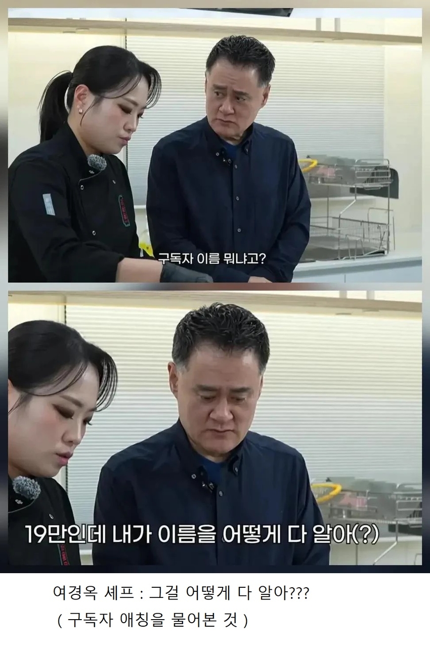 19만명 채널의 구독자 이름이 궁금했던 정지선 | 인스티즈