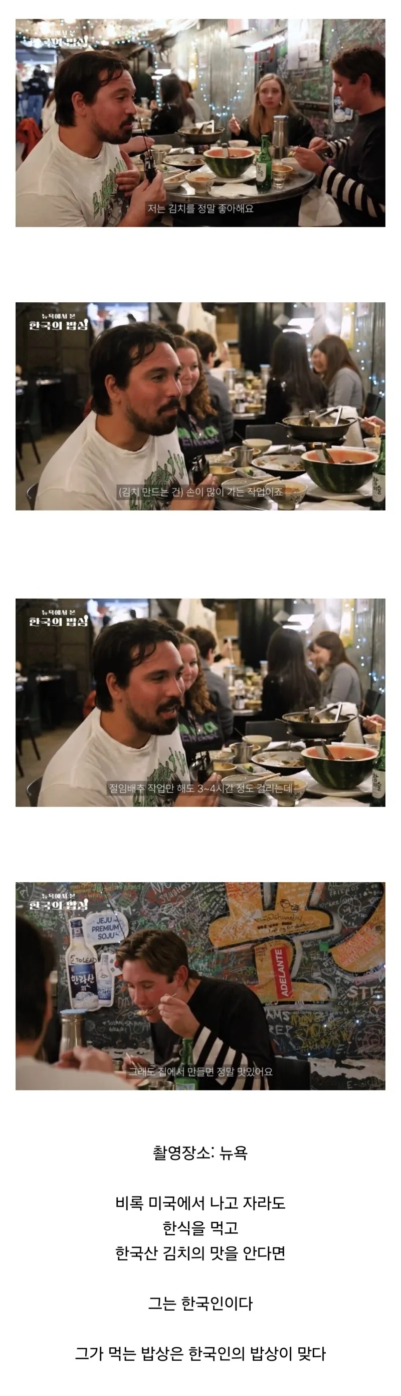 생각보다 진입장벽이 낮은 한국인의 밥상 | 인스티즈