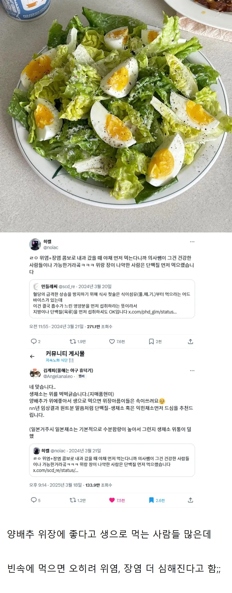 의외로 위염에 먹으면 안되는 음식 | 인스티즈
