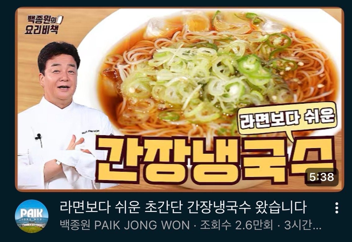 백종원 복귀 영상 베댓 | 인스티즈