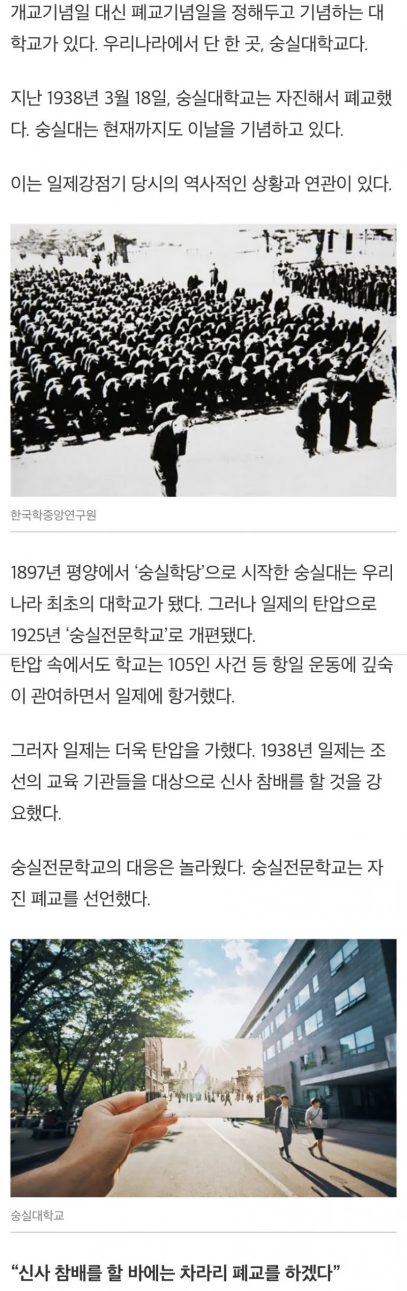 유일하게 '폐교기념일'이 있는 학교 | 인스티즈