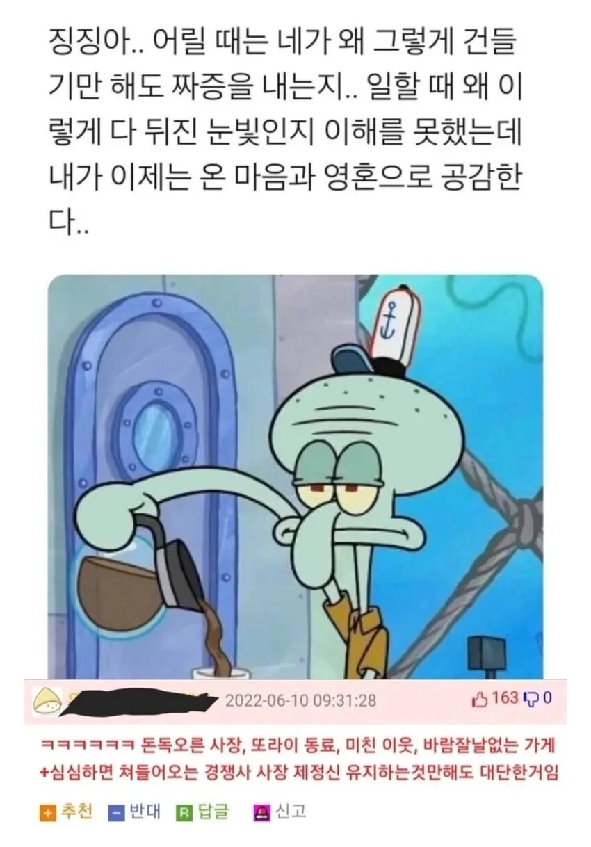 나이 먹으면 먹을수록 이해가 되는 캐릭터 | 인스티즈