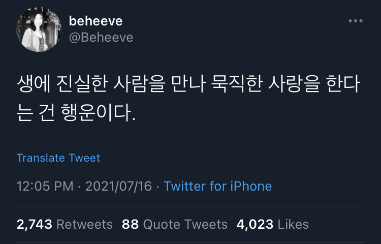 사랑은 아니고 좋아하는 것 같애.twt | 인스티즈