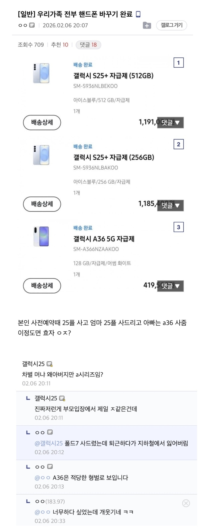 차별 머냐 왜 아버지만 a시리즈임 | 인스티즈