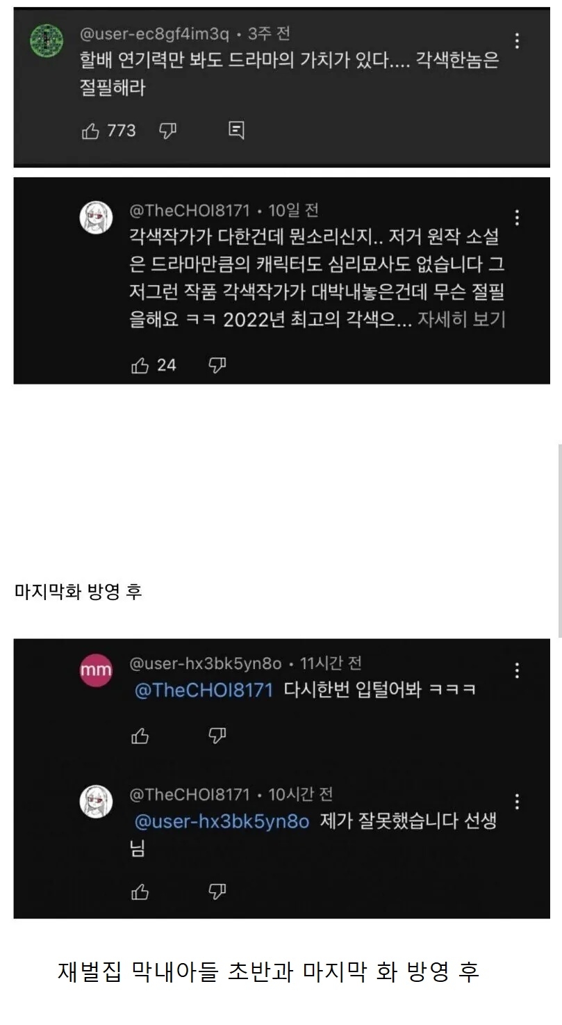 요즘 시대에 보기 드문 진심어린 사과 | 인스티즈
