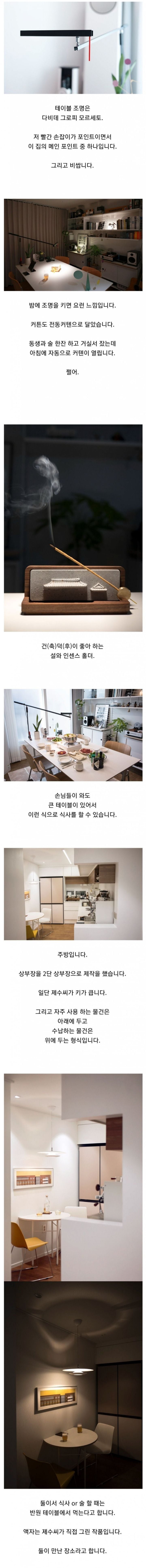 동생 14평 빌라 리모델링 해주기 | 인스티즈