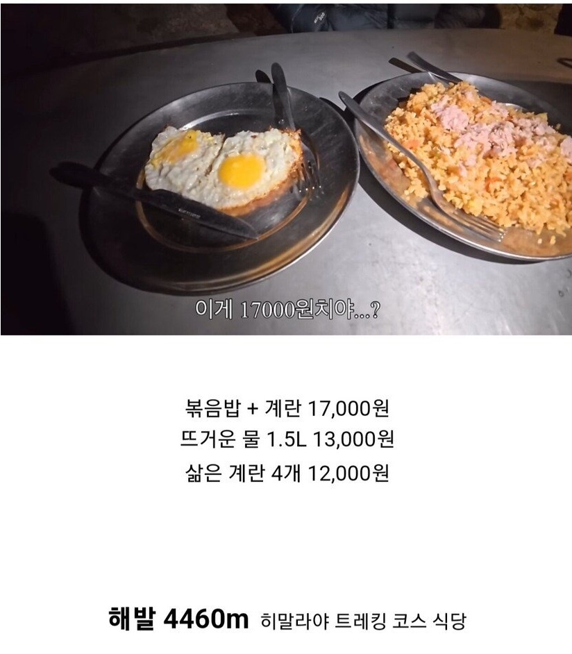 삶은 계란 4개를 12000원에 파는 식당 | 인스티즈