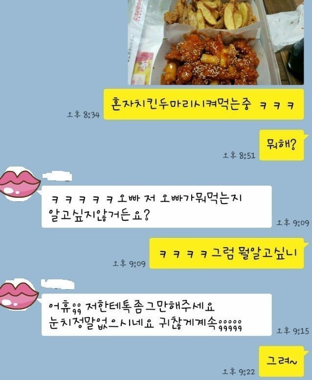 혼자 치킨 두마리 시켜 먹는 중ㅋㅋㅋ | 인스티즈
