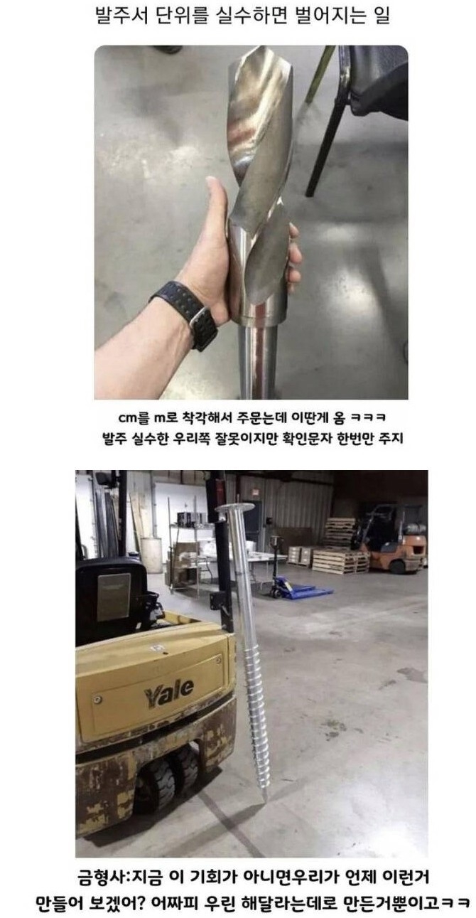 신입의 발주서 단위 실수 | 인스티즈