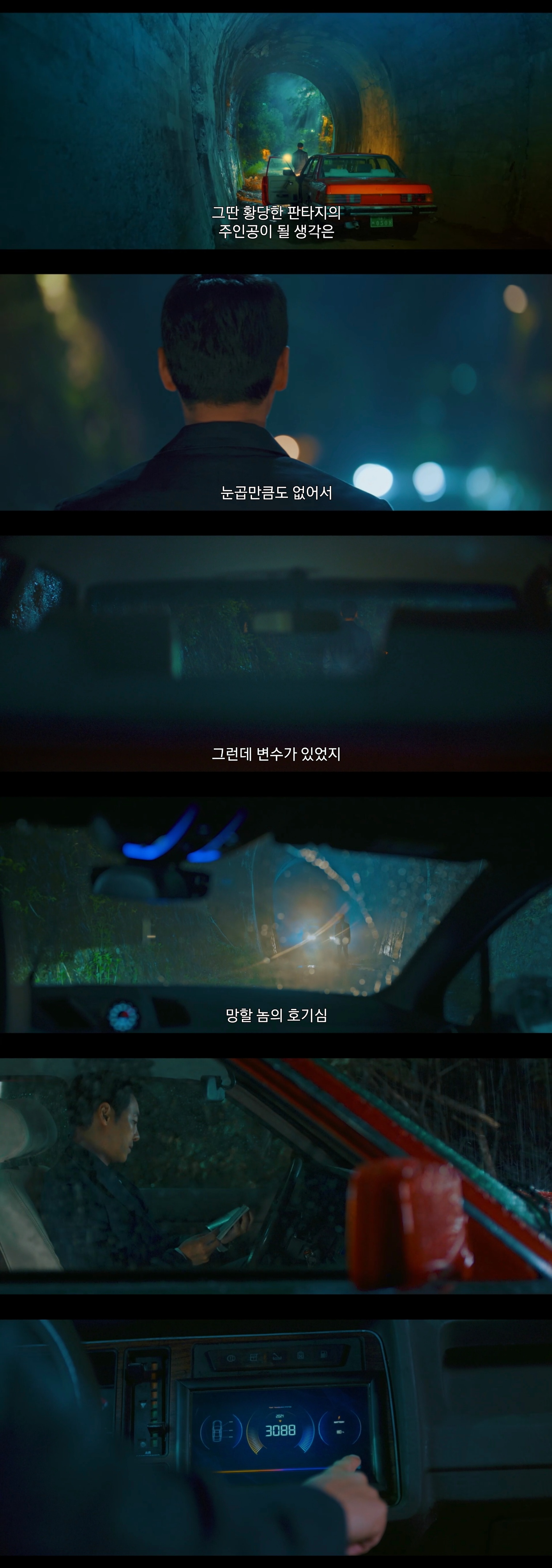 빠르고 소름돋는 전개로 시작된 KBS 새 드라마 내용.jpg | 인스티즈