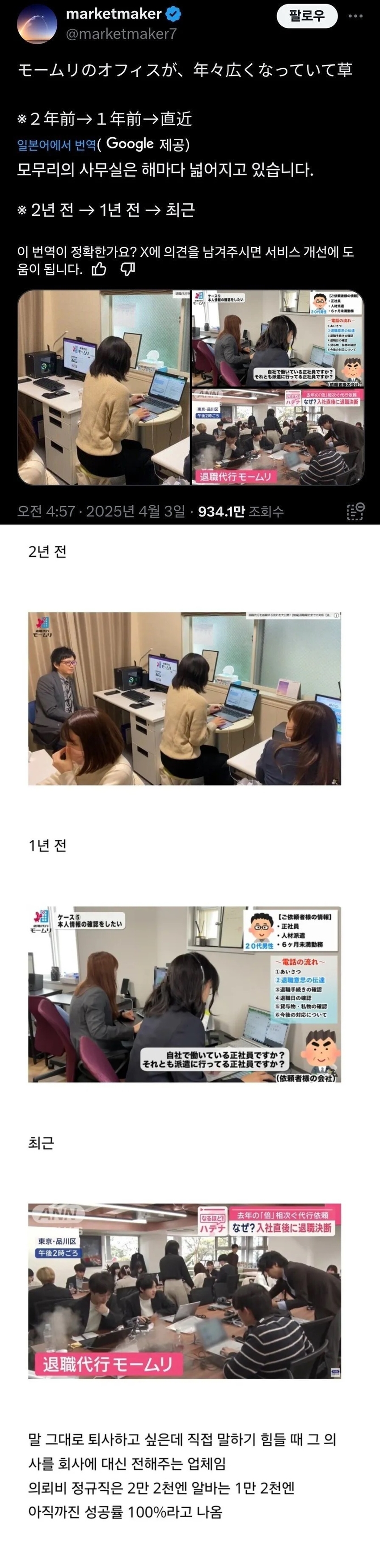 일본에서 장사가 잘되고 있다는 업체 | 인스티즈