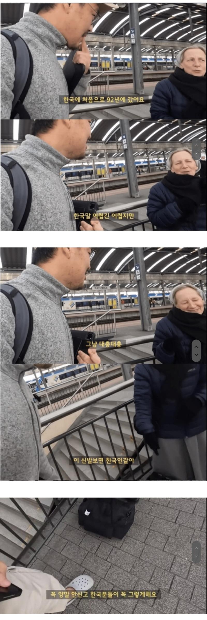 한 폴란드 수녀님의 한국인 판별 | 인스티즈