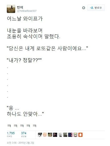 마치 로또 같은 배우자 | 인스티즈
