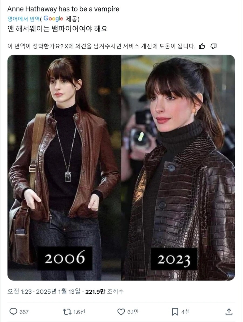 앤 해서웨이 뱀파이어설 | 인스티즈